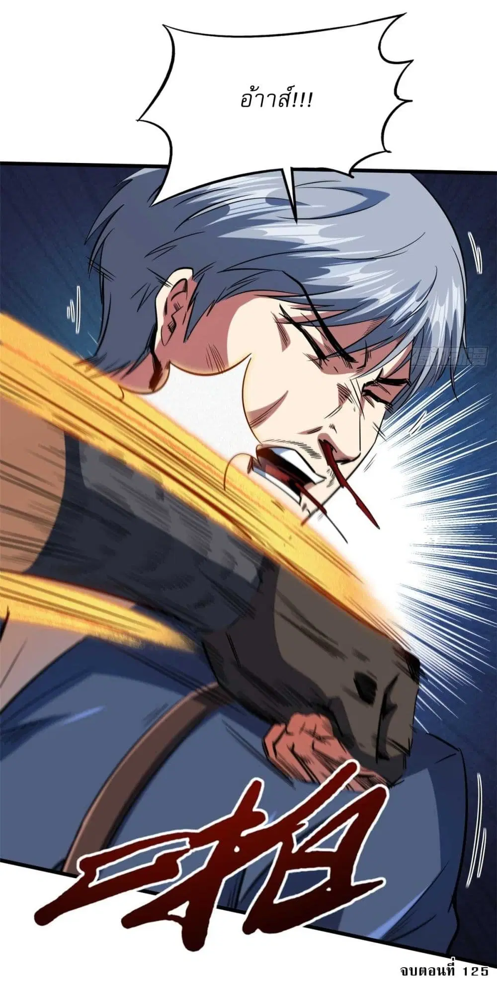 Super God Gene ตอนที่ 125 — page 39 of 40