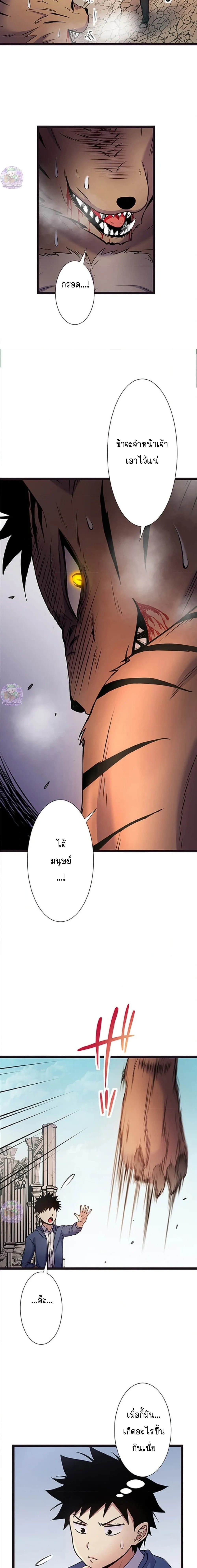 Holy Seed Reincarnation – จุติใหม่พร้อมพันธุ์ศักดิ์สิทธิ์ ตอนที่ 2 — page 30 of 41