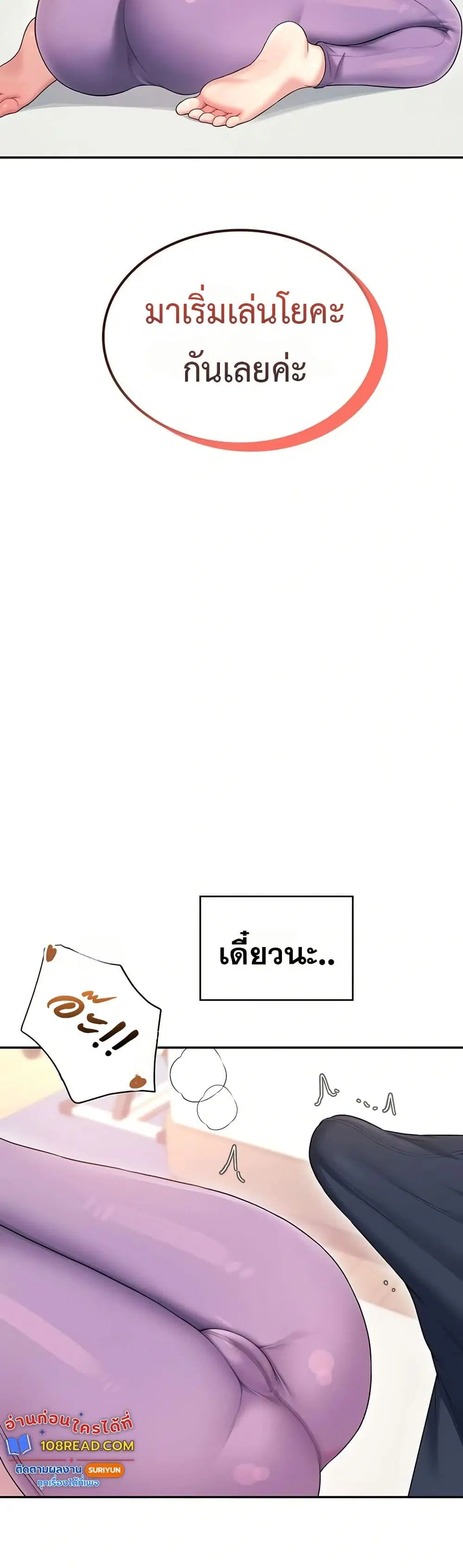 Wireless Touch ตอนที่ 46 — page 25 of 51