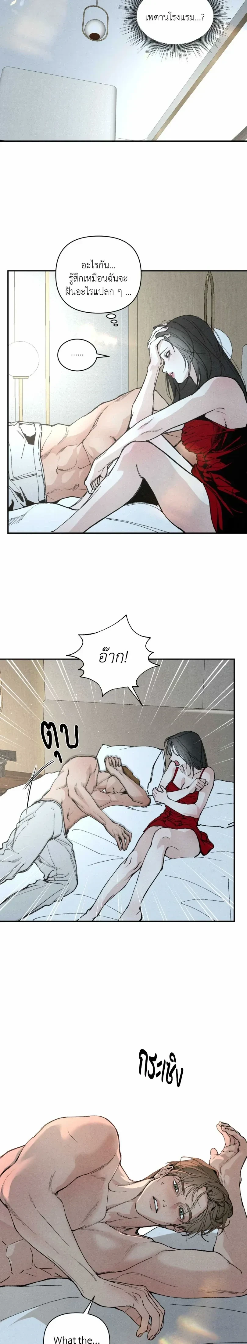 ทอยแด๊ดดี้ ตอนที่ 1 — page 5 of 26