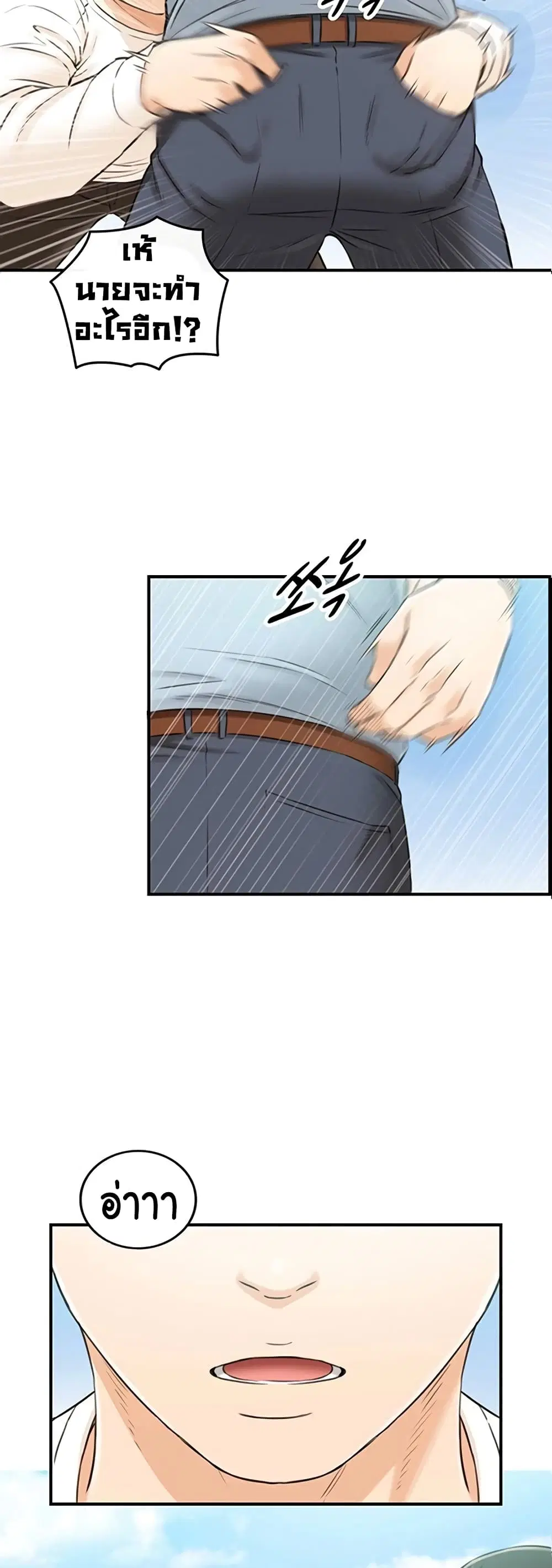 Young Boss ตอนที่ 79 — page 3 of 42