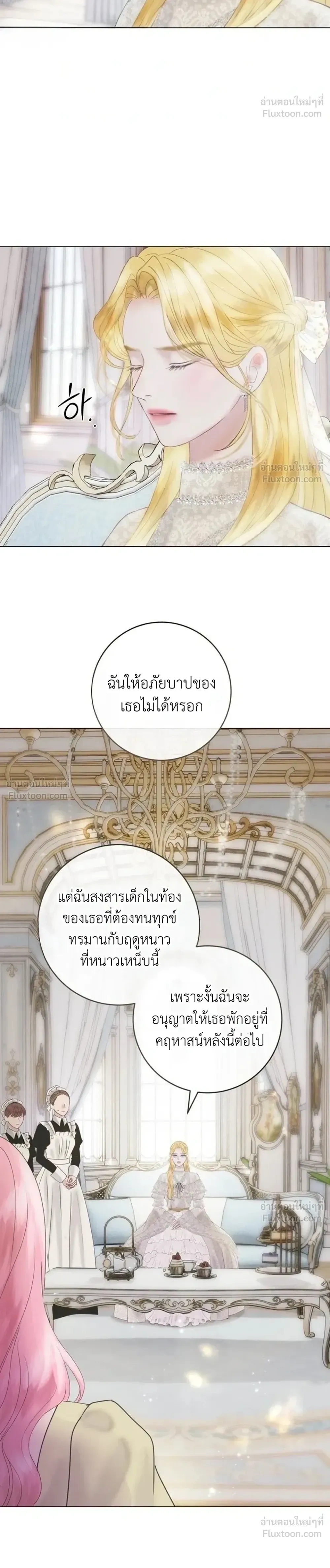 I’ll Carve It Into Your Deepest Part – สลักรักลงในห้วงลึกสุดหัวใจ ตอนที่ 2 — page 48 of 51