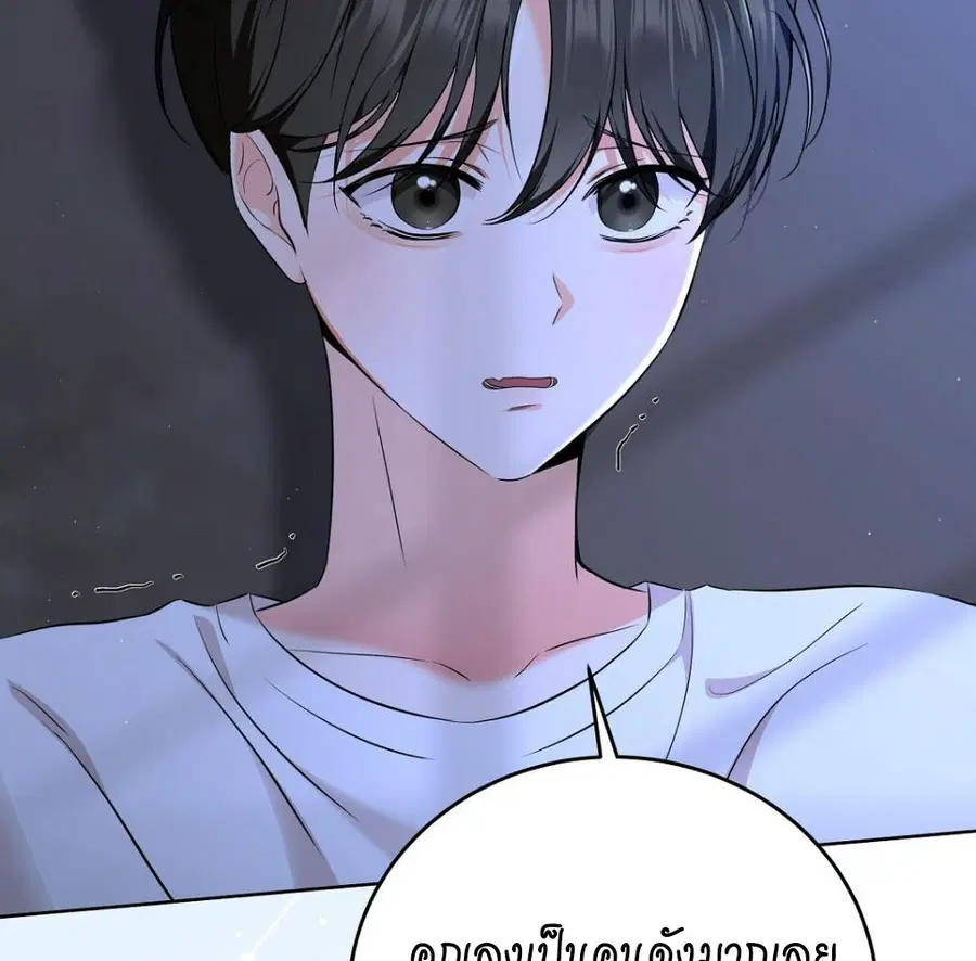 Cat Therapy – ปะปี๊เสพติดเหมียว! ตอนที่ 5 — page 23 of 163