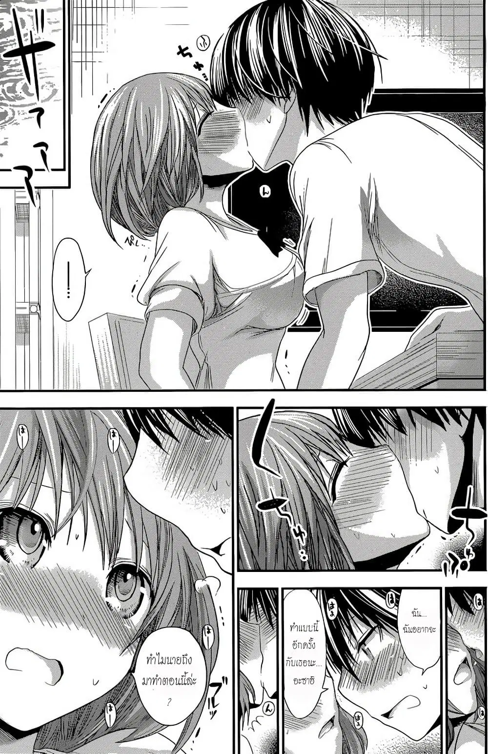 Minamoto-kun Monogatari ตอนที่ 117 — page 7 of 9