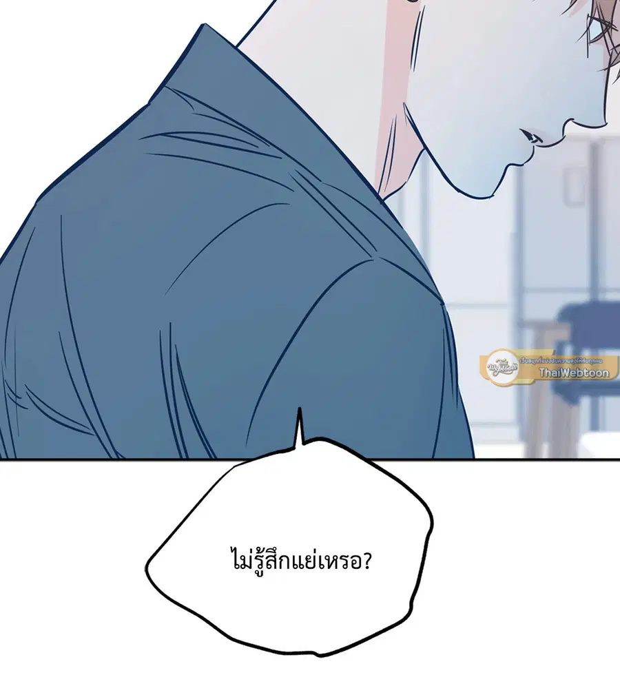 Lucky Paradise ตอนที่ 71 — page 32 of 75