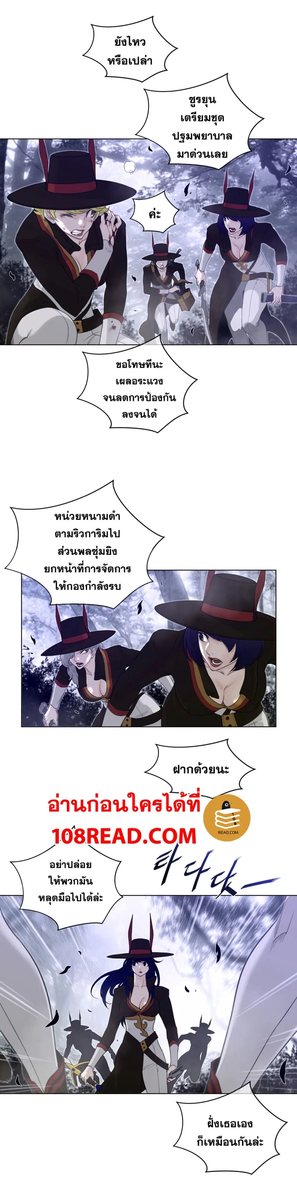 Perfect Half ตอนที่ 81 — page 13 of 20