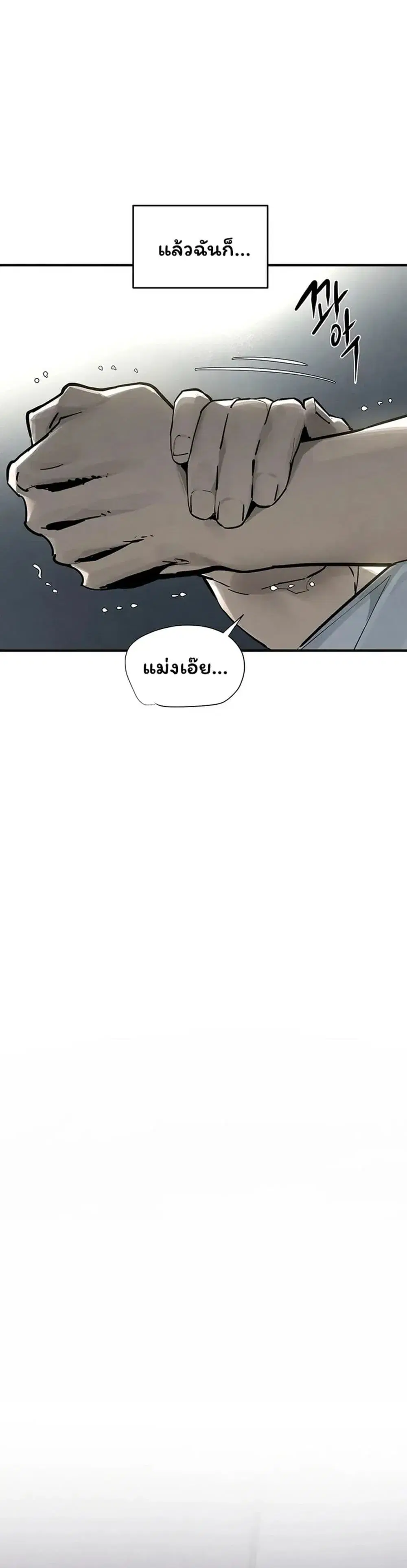 Moby Dick ตอนที่ 102 — page 13 of 80