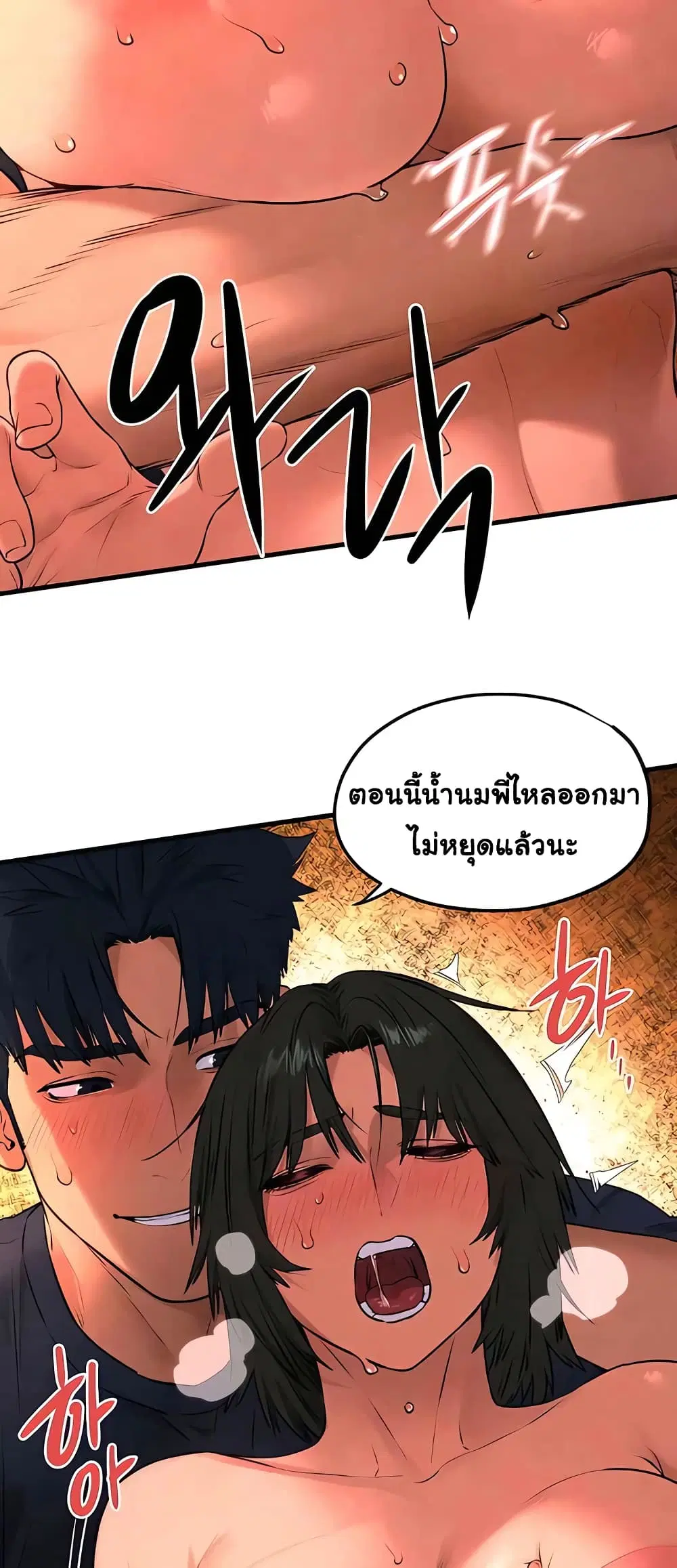 Moby Dick ตอนที่ 35 — page 45 of 60
