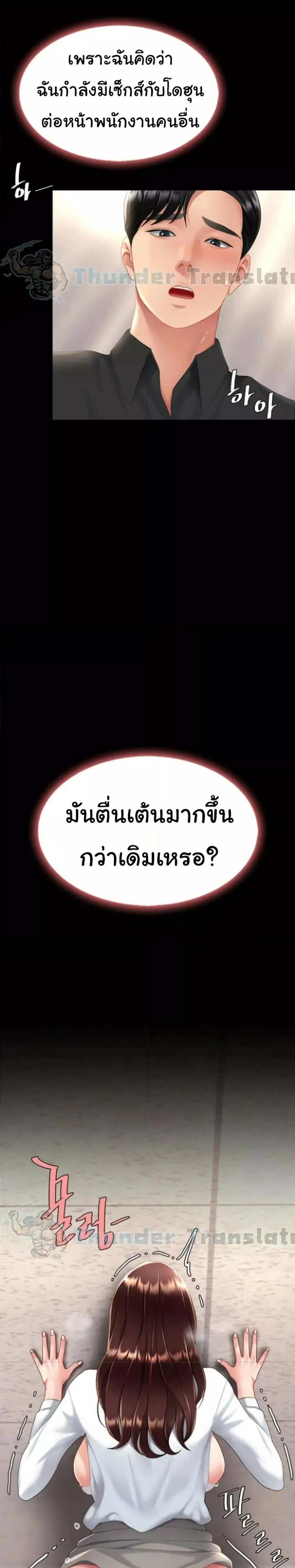 Go Ahead Mom ตอนที่ 88 — page 39 of 51
