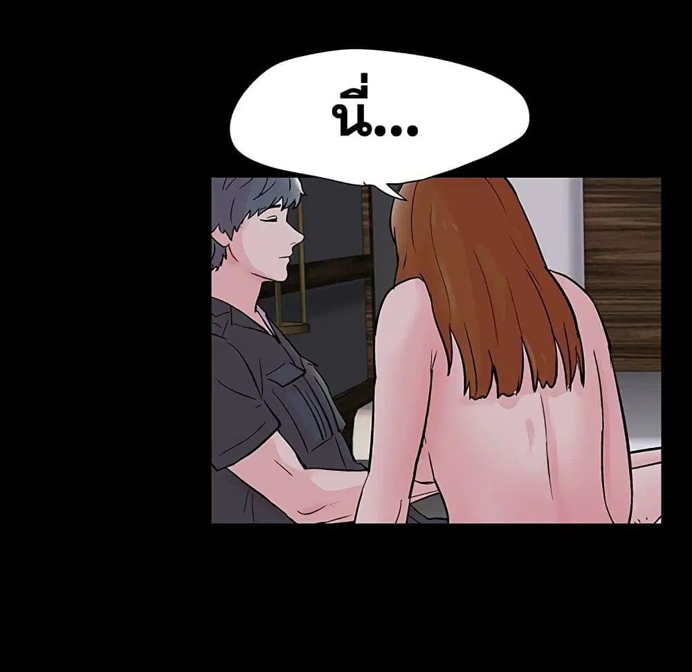Project Utopia ตอนที่ 114 — page 78 of 80