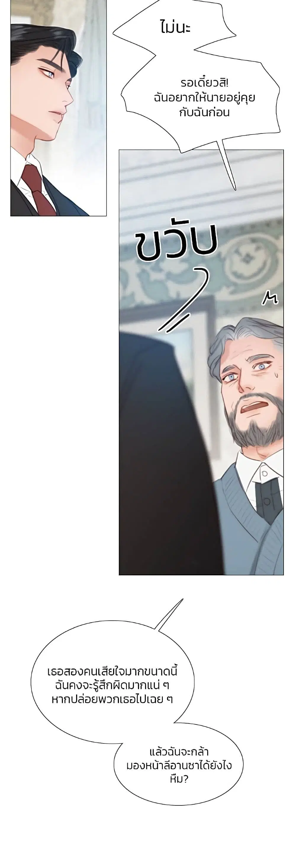 Serena ตอนที่ 34 — page 50 of 62