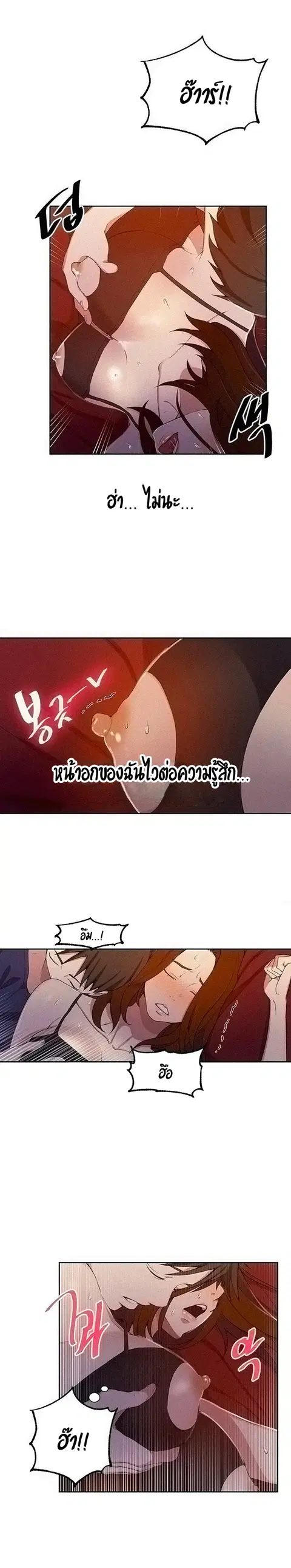 Secret Class ตอนที่ 39 — page 12 of 21