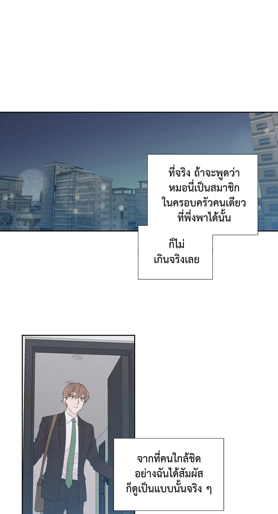 A Man of Virtue ตอนที่ 38 — page 19 of 53
