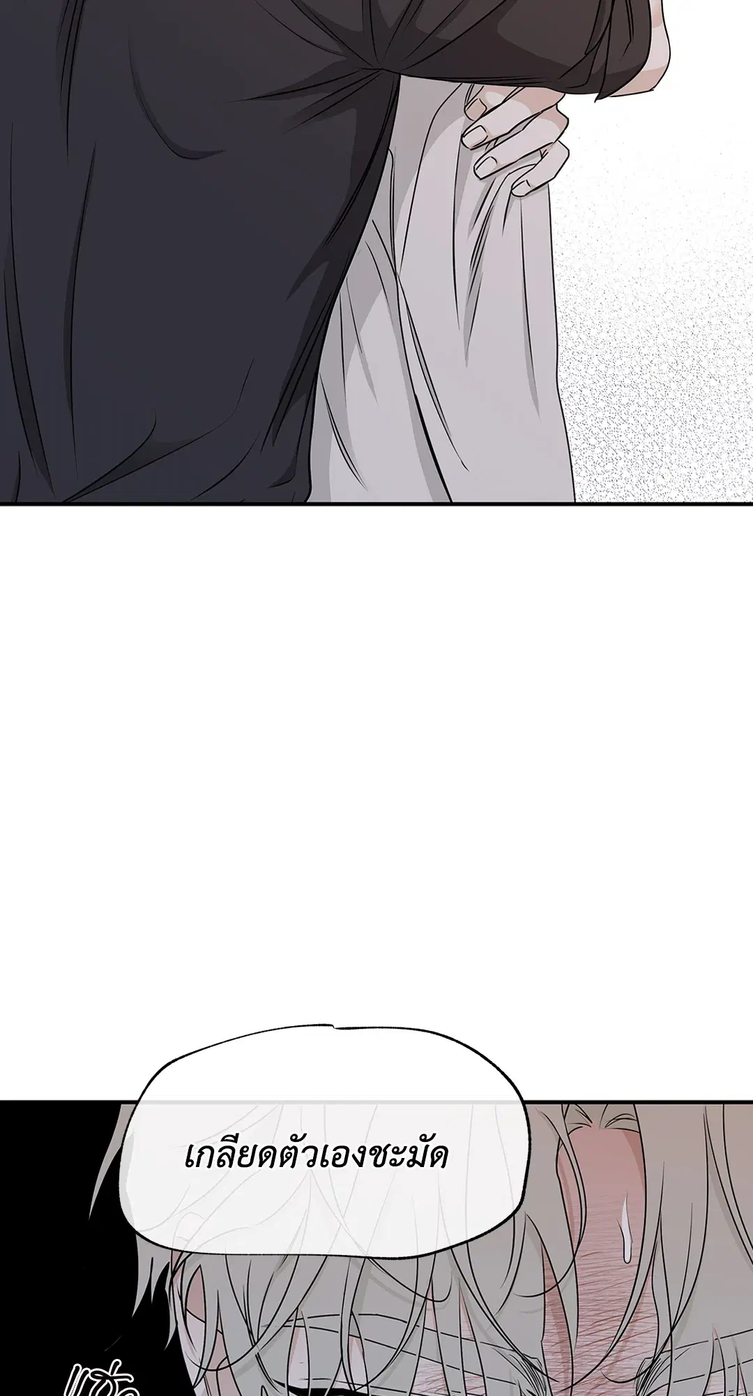 Low Tide in Twilight ตอนที่ 62 — page 44 of 143