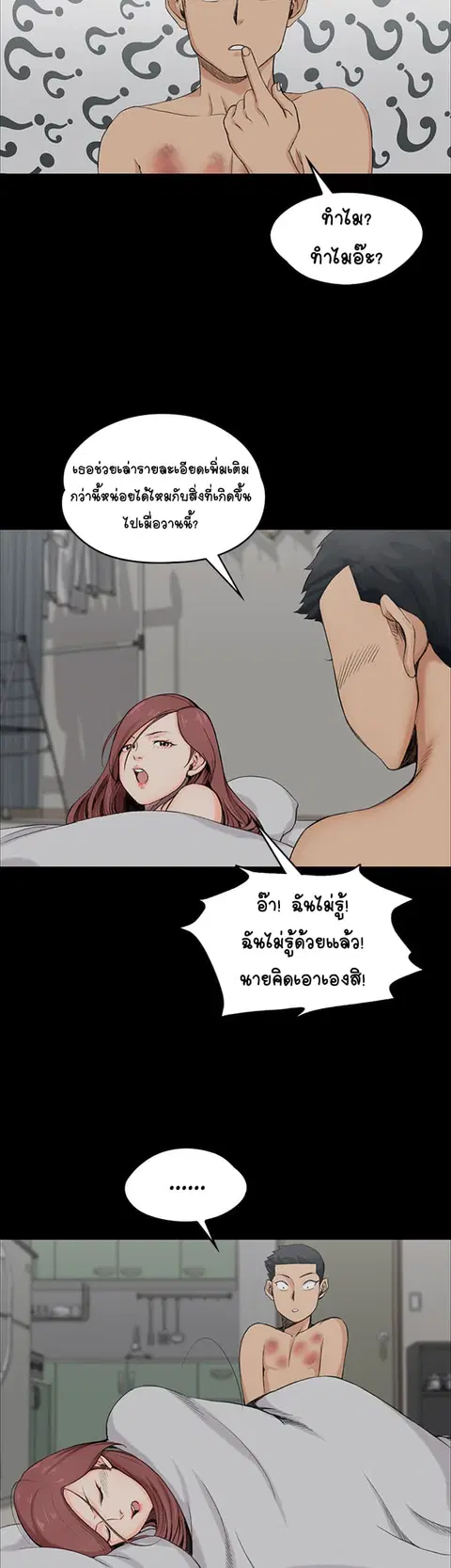 His Place ตอนที่ 2 — page 47 of 58