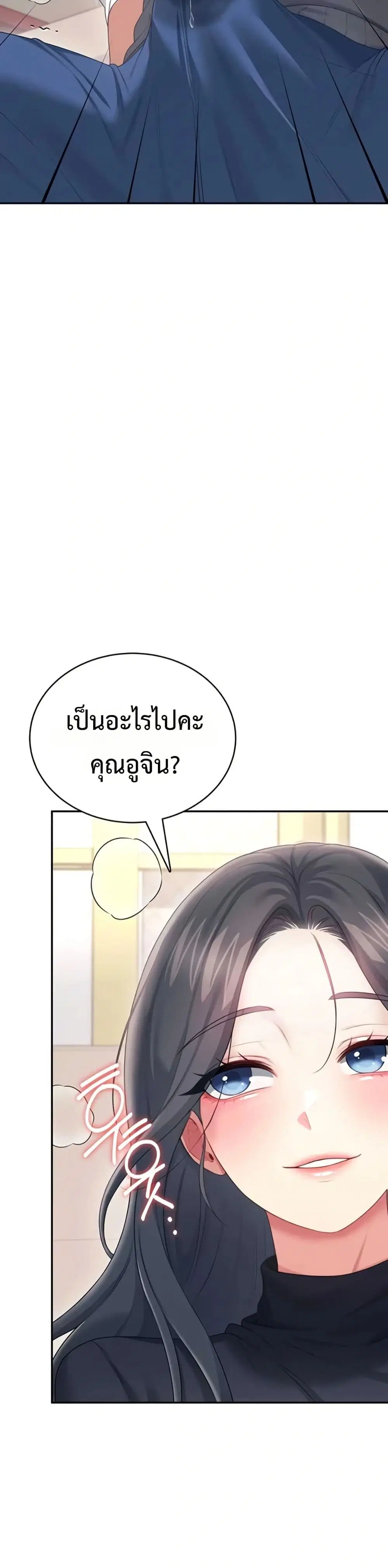 Wireless Touch ตอนที่ 62 — page 18 of 51