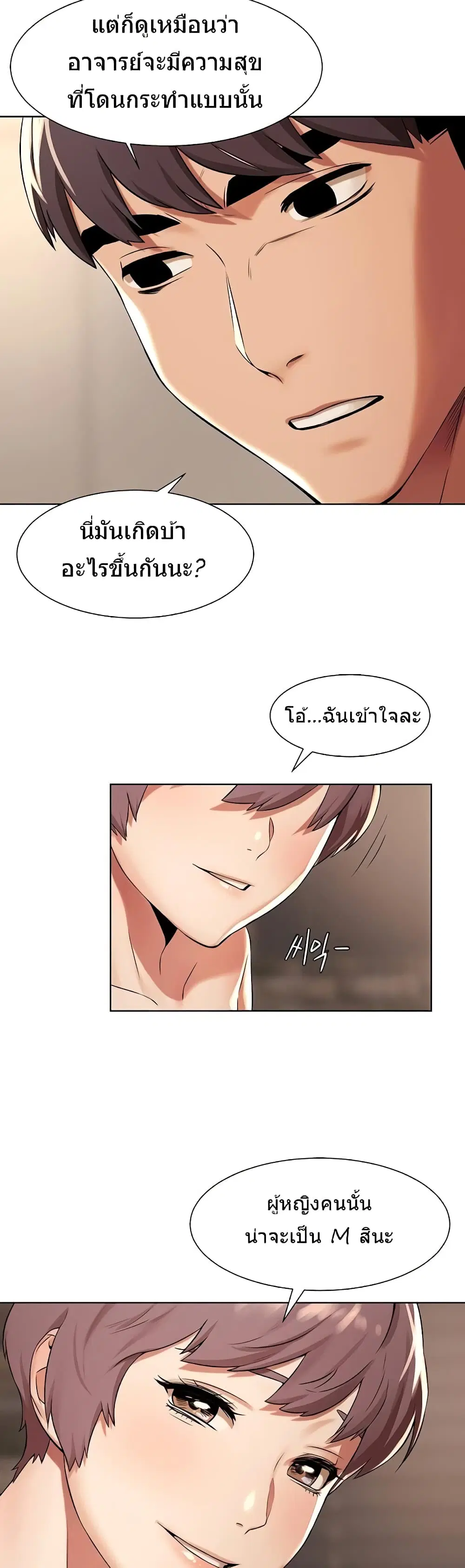 Silent War ตอนที่ 92 — page 28 of 29