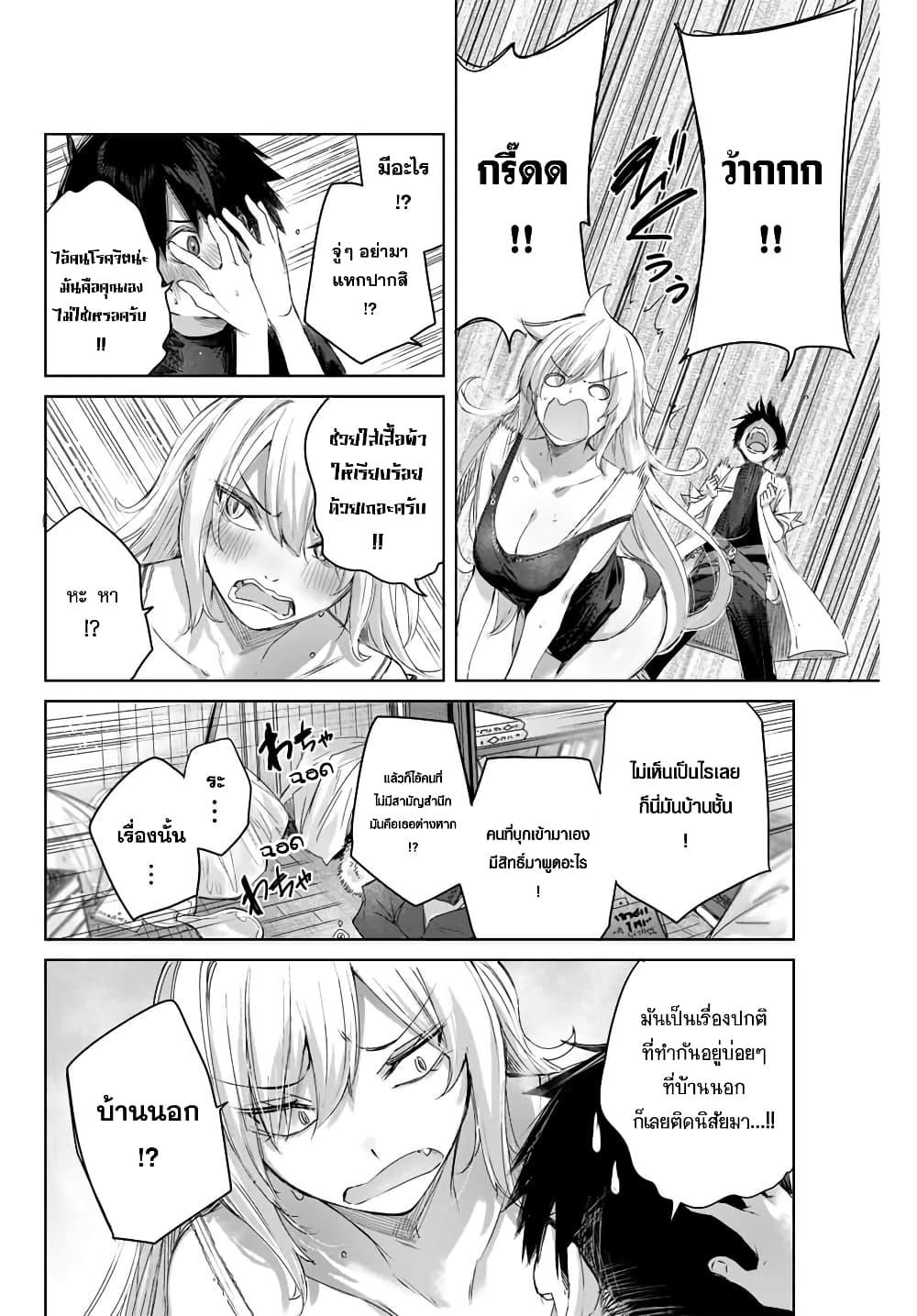 Henkyou no Yakushi, Miyako de S Rank Boukensha to naru เภสัชกรชายแดน กลายเป็นนักผจญภัยแรงก์ S ในเมืองหลวง เด็กหนุ่มจากหมู่บ้านวีรชนแข็งแกร่งไร้เทียมทานด้วยยาโคตรโกง ตอนที่ 8 — page 6 of 18