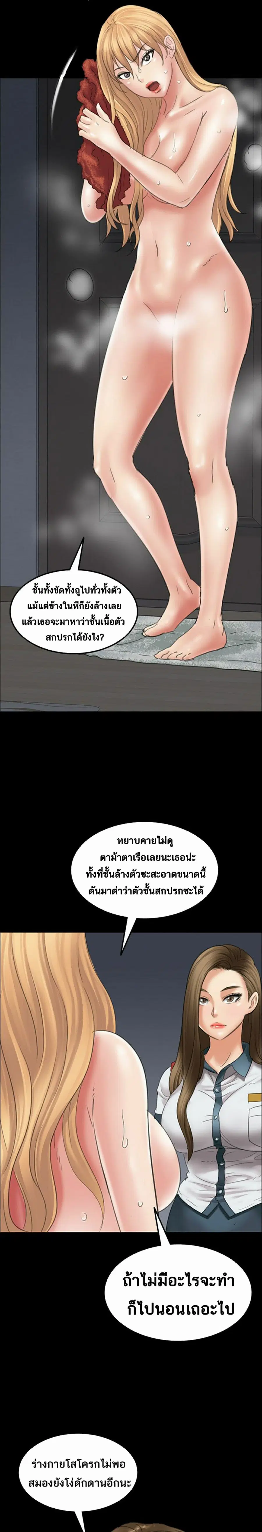 Queen Bee ตอนที่ 15 — page 23 of 36