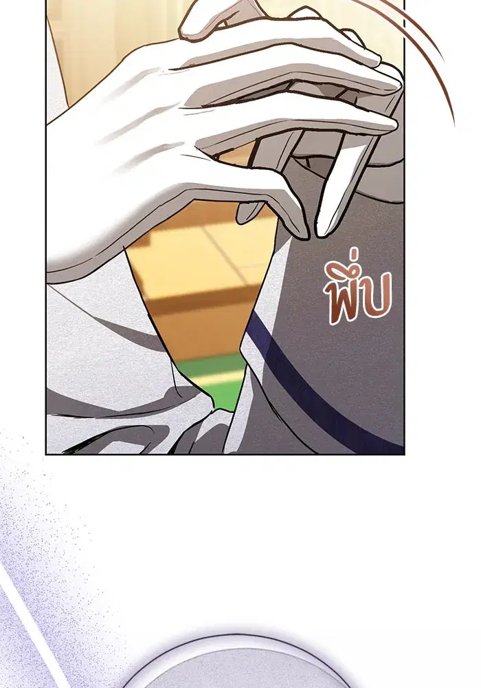 To My Husband’s Mistress ตอนที่ 51 — page 53 of 119