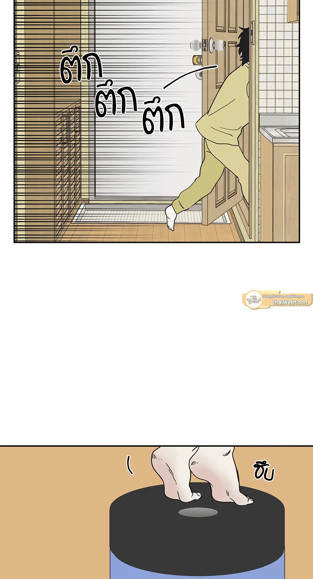 Low Tide in Twilight ตอนที่ 17 — page 45 of 59