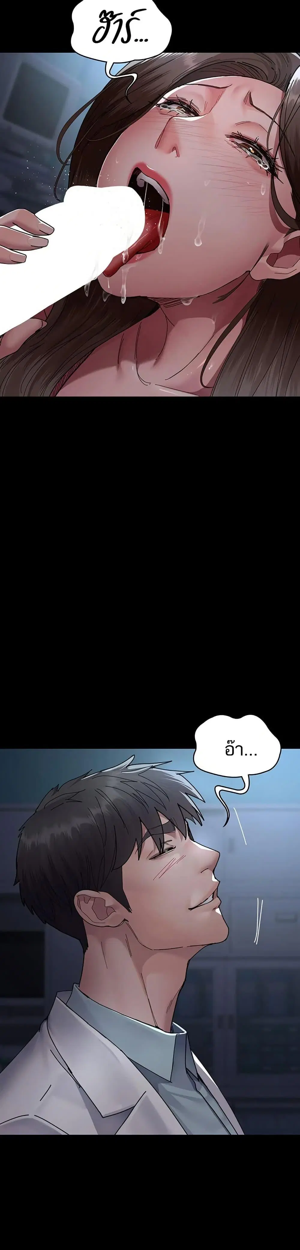 Night Hospital ตอนที่ 110 — page 22 of 50