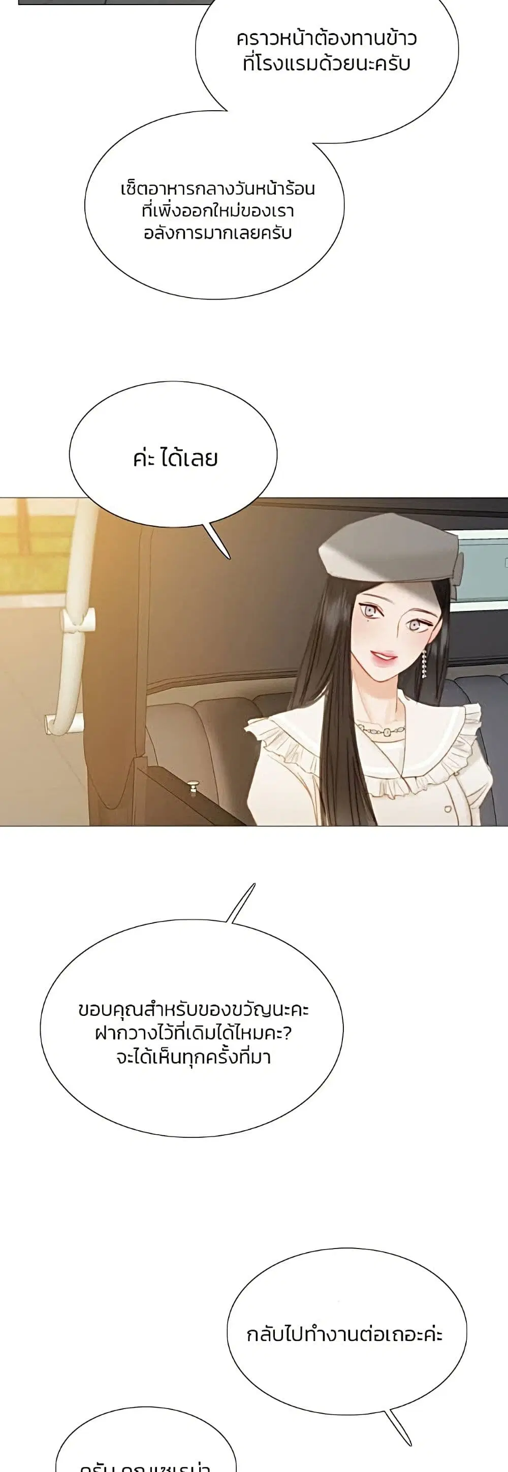 Serena ตอนที่ 15 — page 38 of 62