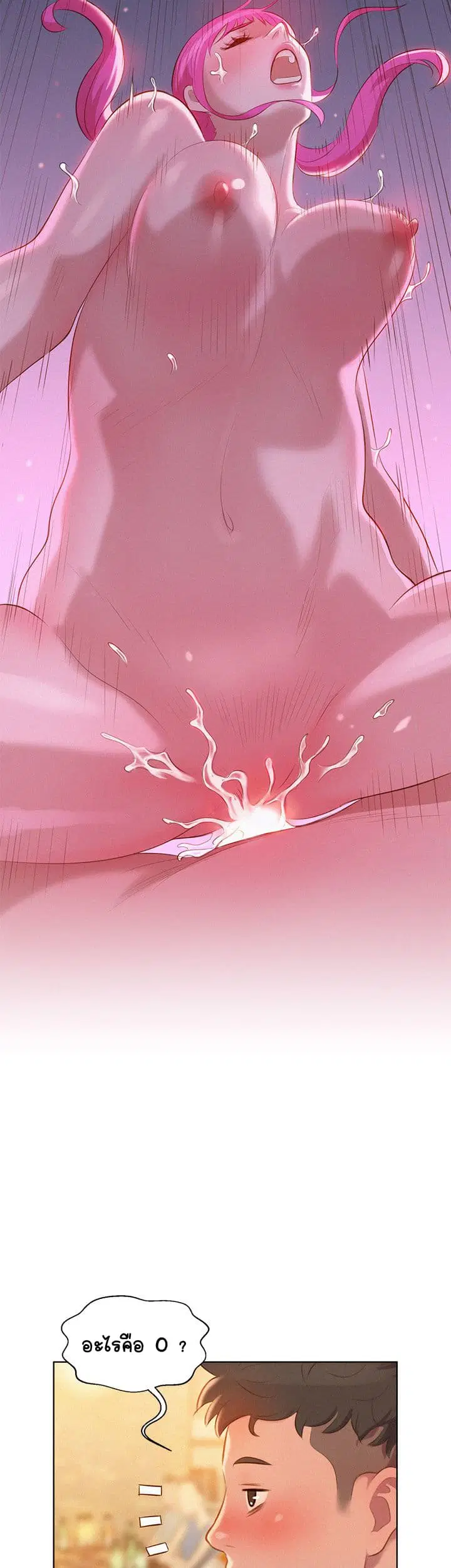 Sister Neighbors ตอนที่ 1 — page 36 of 55