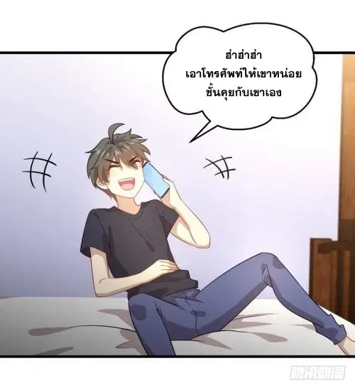 Immortal Swordsman in the Reverse World ตอนที่ 74 — page 10 of 36