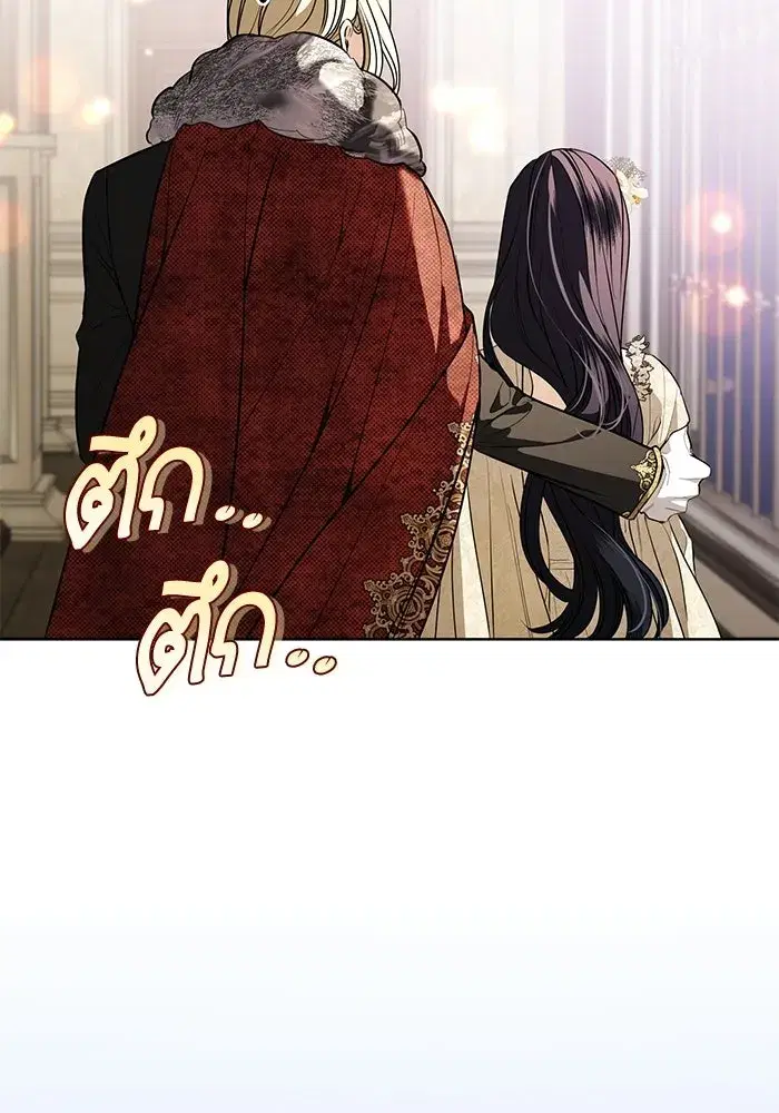 To My Husband’s Mistress ตอนที่ 119 — page 52 of 136