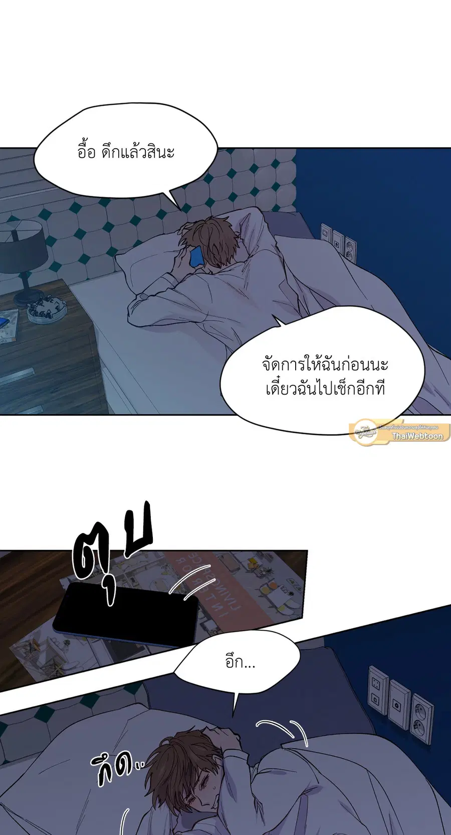 A Man of Virtue ตอนที่ 99 — page 19 of 75