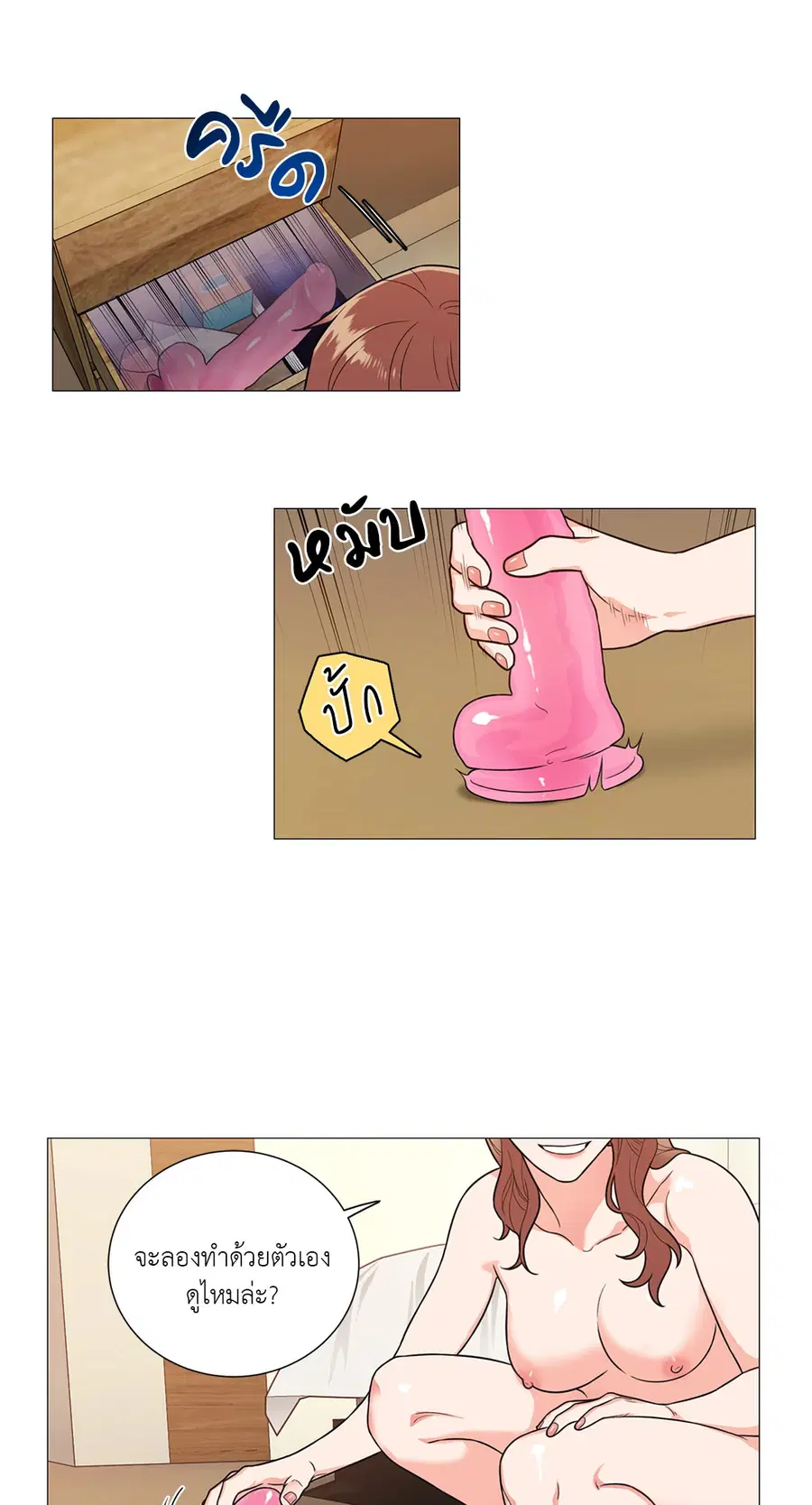 Sadistic Beauty ตอนที่ 102 — page 5 of 36