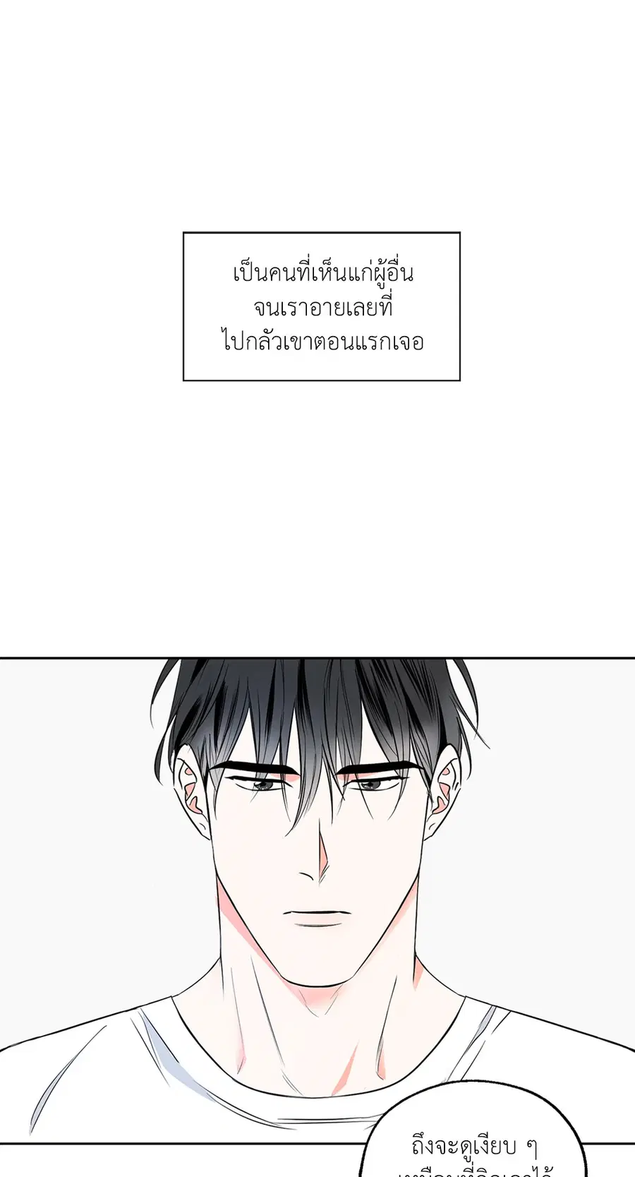 Lucky Paradise ตอนที่ 3 — page 37 of 50