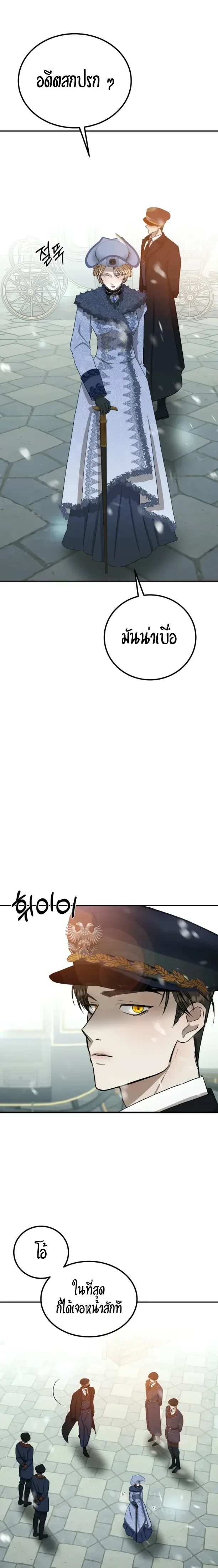 Bitten by the Dog I Abandoned – เมื่อฉันถูกสุนัขที่ทิ้งไปกัด ตอนที่ 4 — page 23 of 24