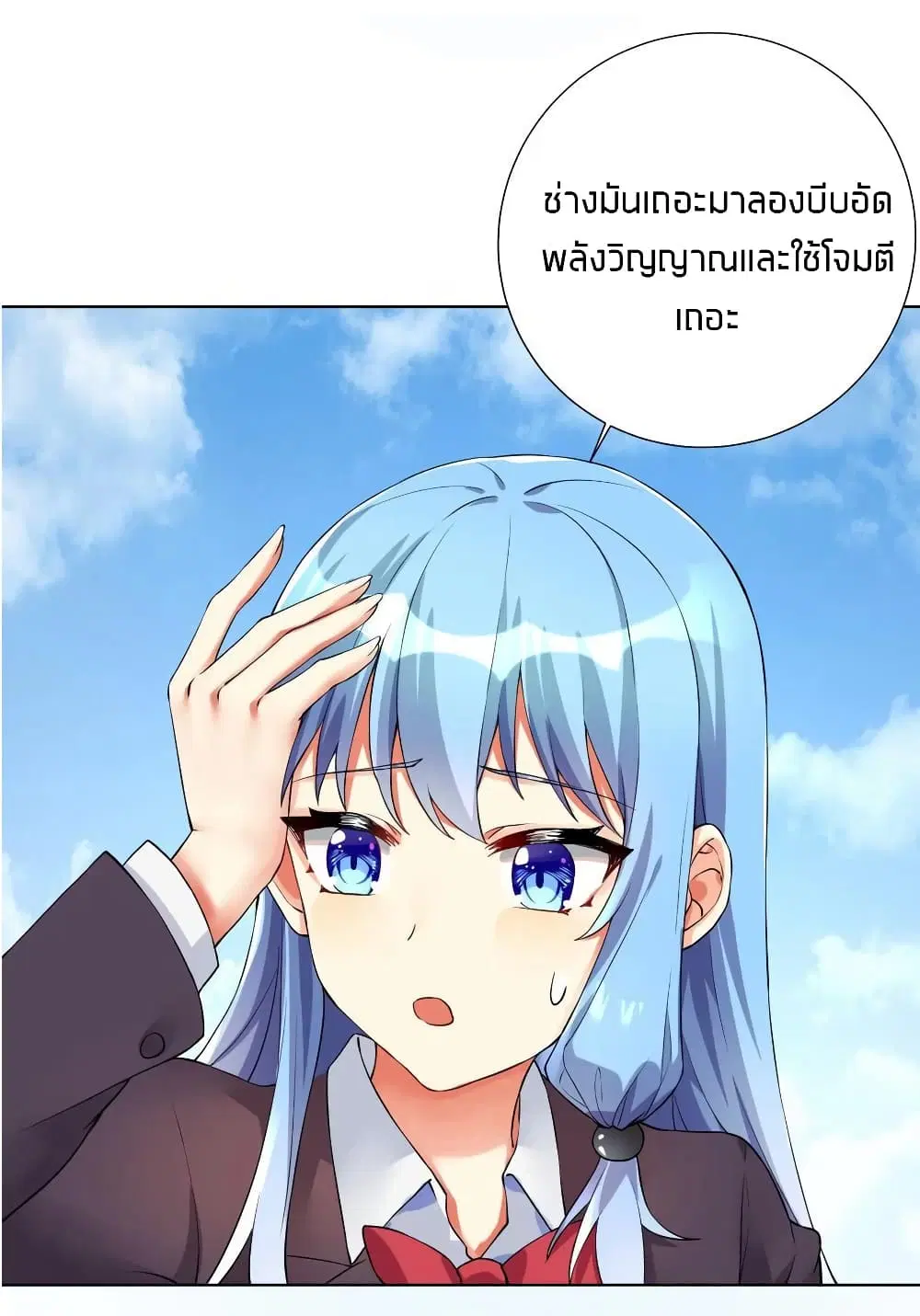 What Happended? Why I become to Girl? ตอนที่ 16 — page 44 of 50