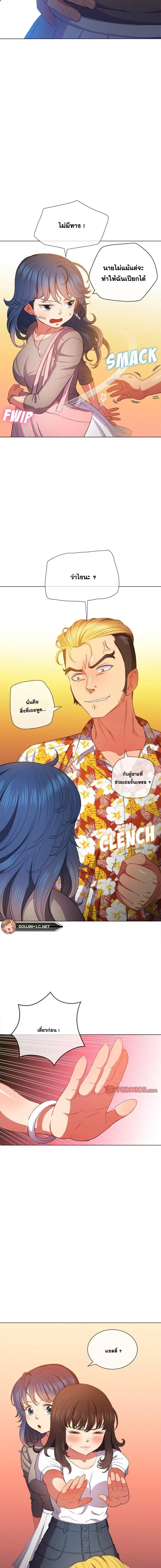 My High School Bully ตอนที่ 52 — page 15 of 16