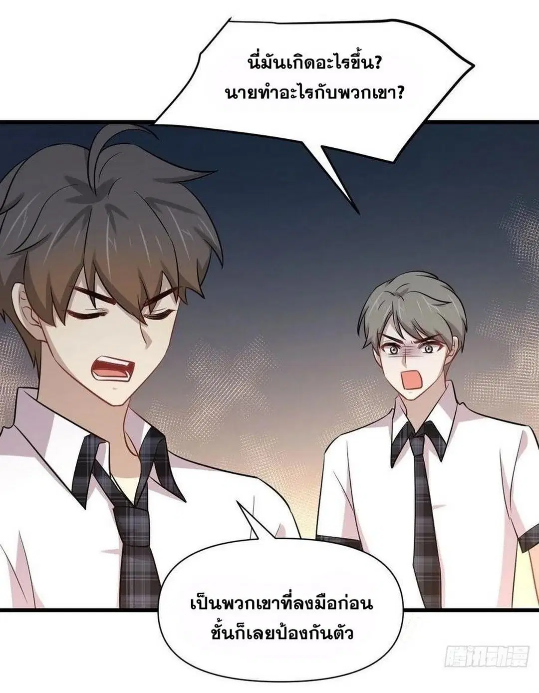 Immortal Swordsman in the Reverse World ตอนที่ 224 — page 30 of 42