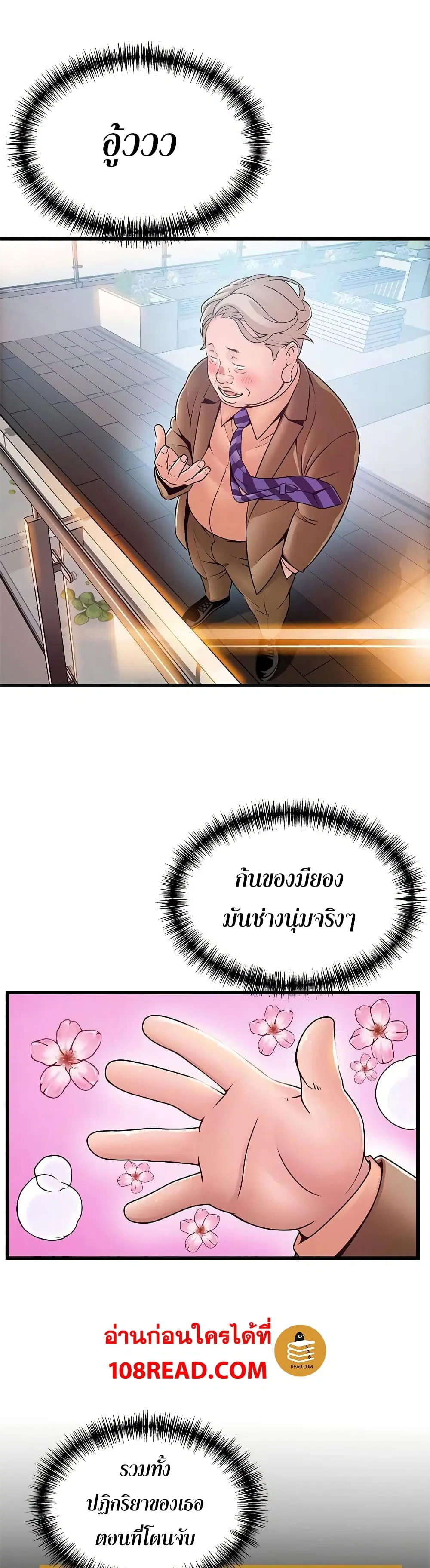 Weak Point ตอนที่ 57 — page 2 of 30