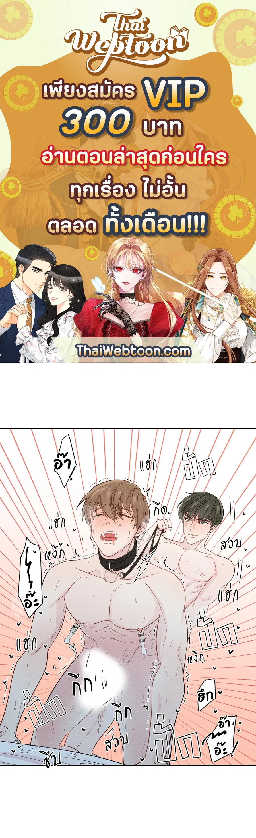 A Man of Virtue ตอนที่ 25 — page 1 of 45