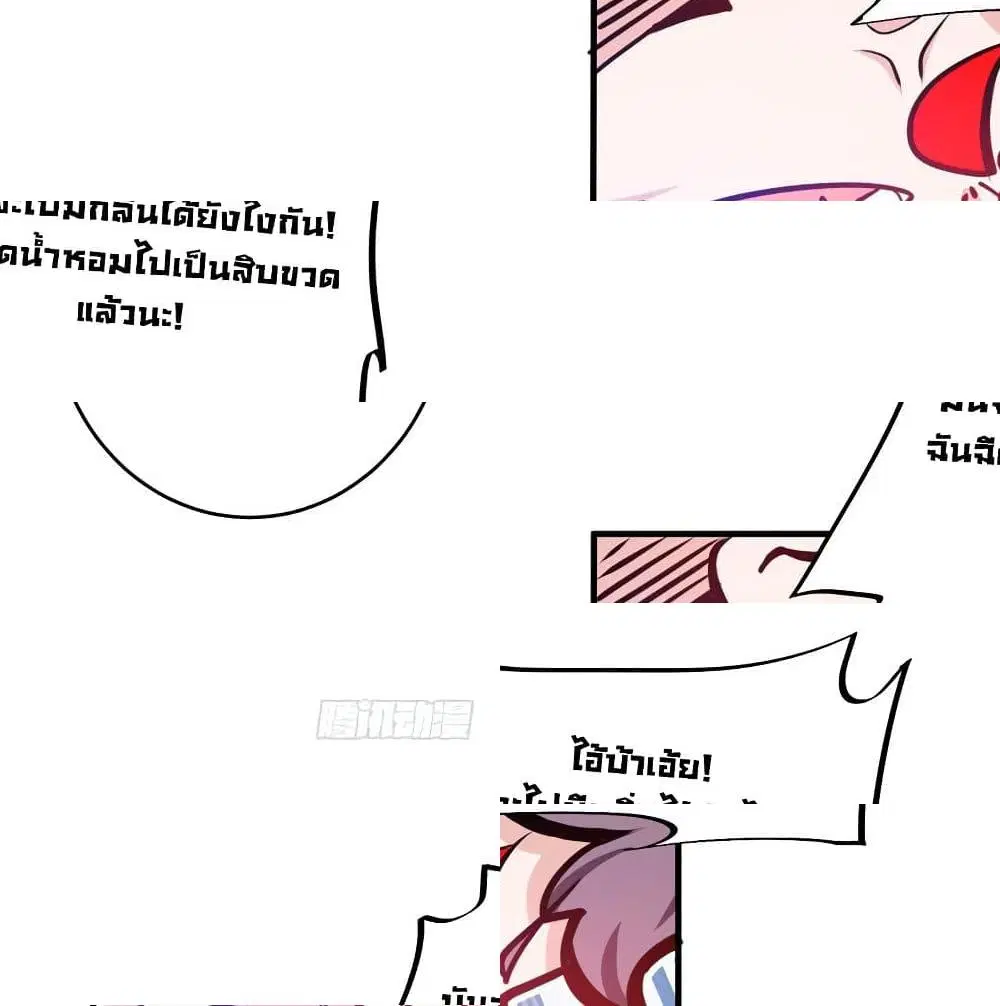 Peerless Doctor in the City ตอนที่ 17 — page 9 of 14