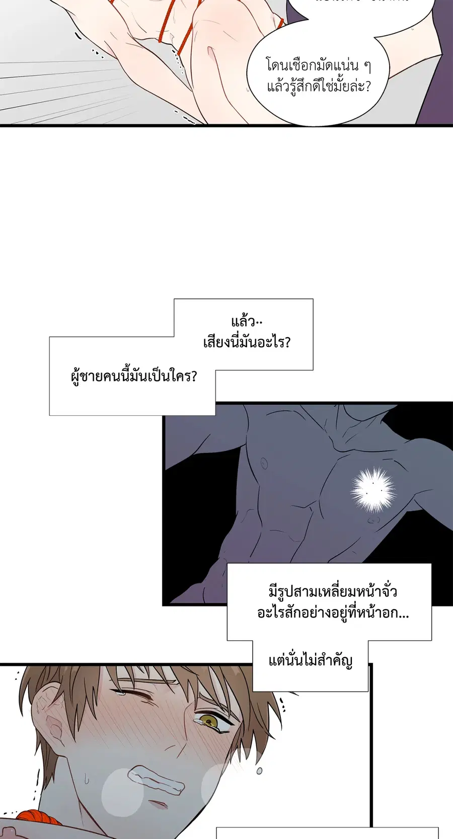 A Man of Virtue ตอนที่ 2 — page 8 of 42