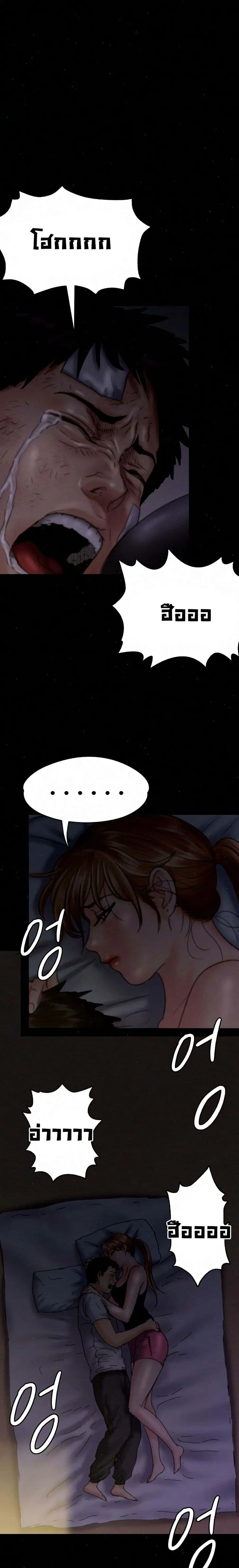 Queen Bee ตอนที่ 75 — page 21 of 26