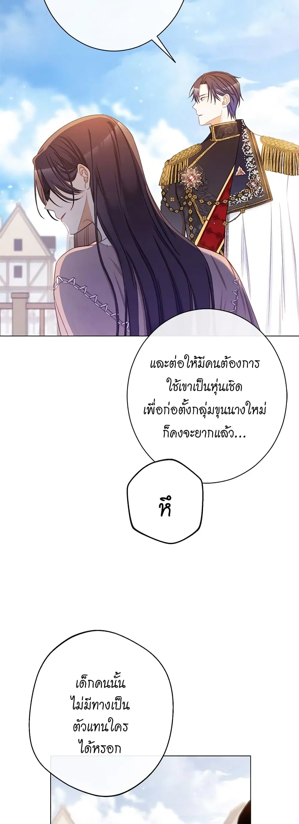 The Villainess Turns the Hourglass ตอนที่ 87 — page 32 of 43