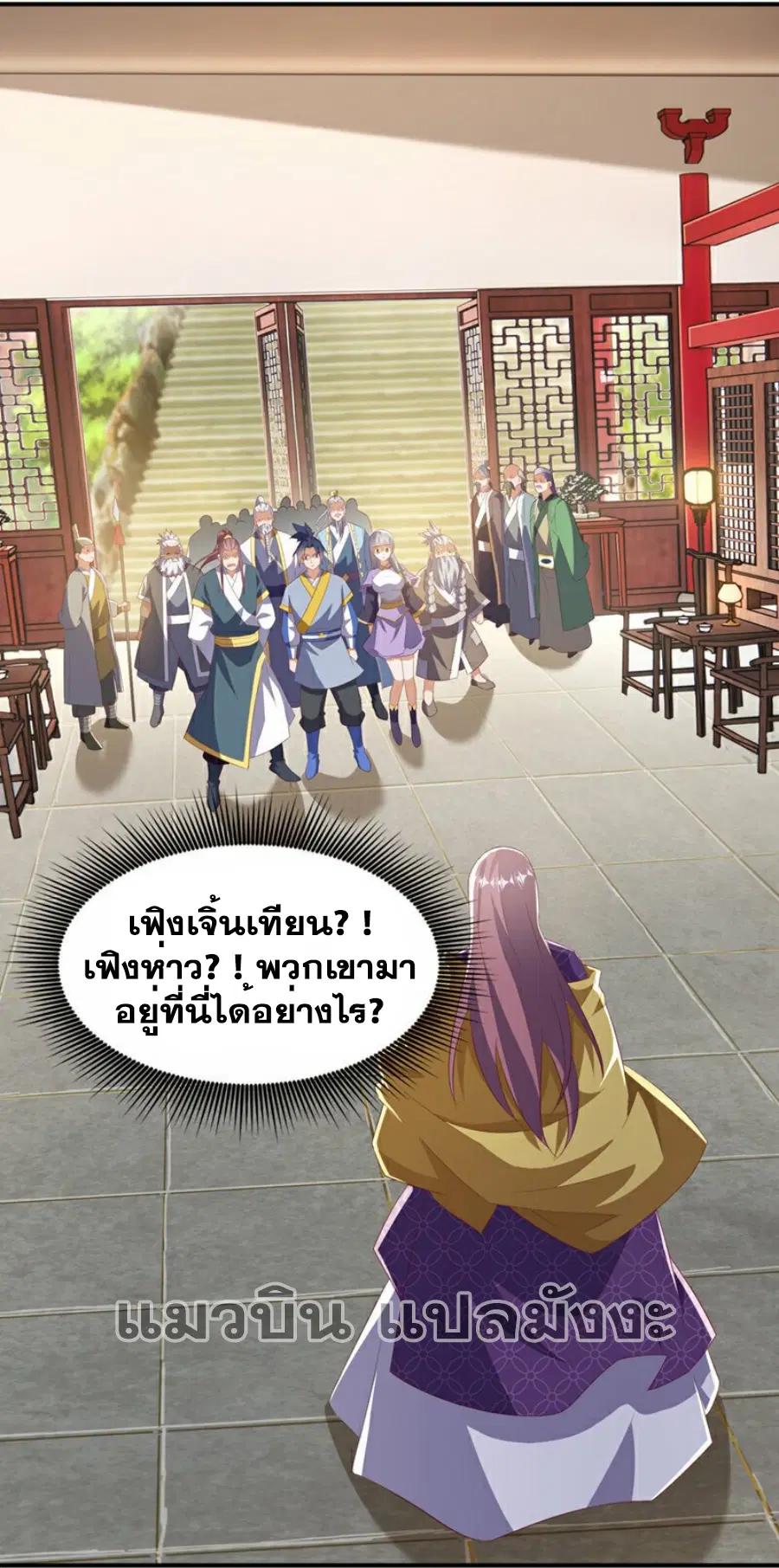 Wu Ni ตอนที่ 357 — page 12 of 32