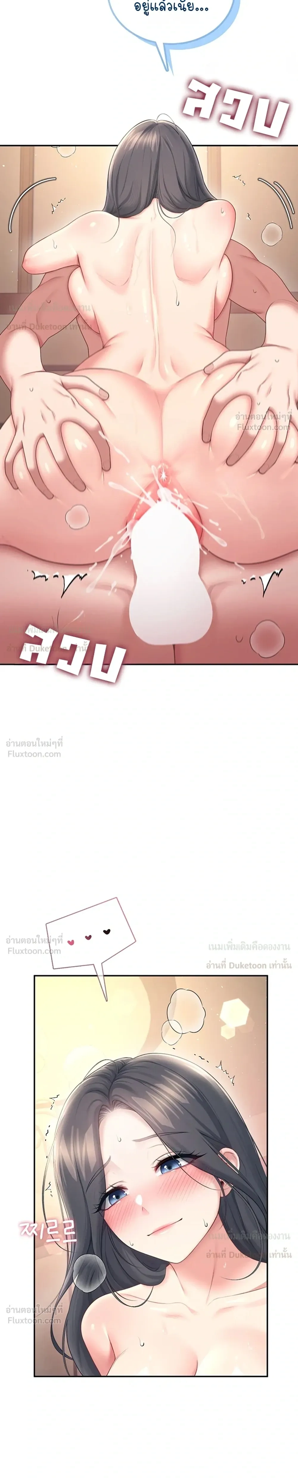 Wireless Touch ตอนที่ 114 — page 12 of 35