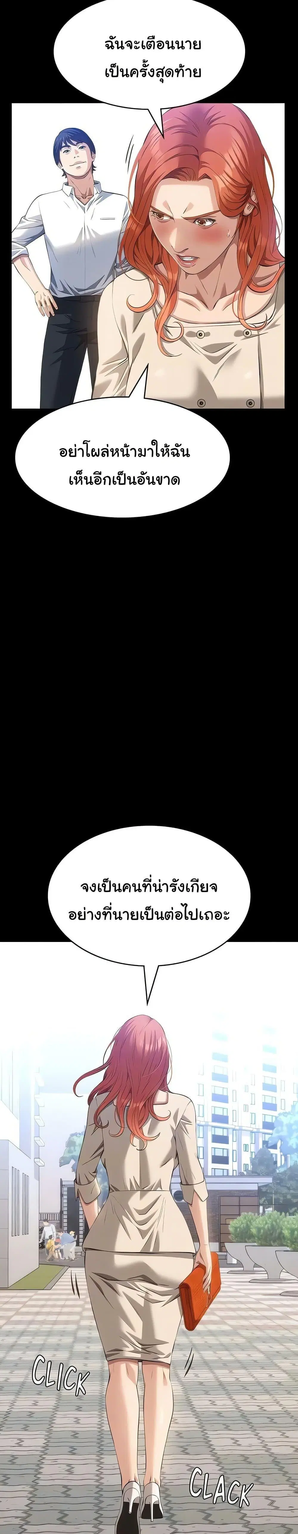 Resume ตอนที่ 116 — page 24 of 50
