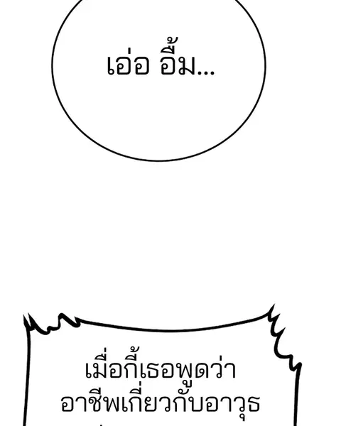 The Player ตอนที่ 47 — page 6 of 129