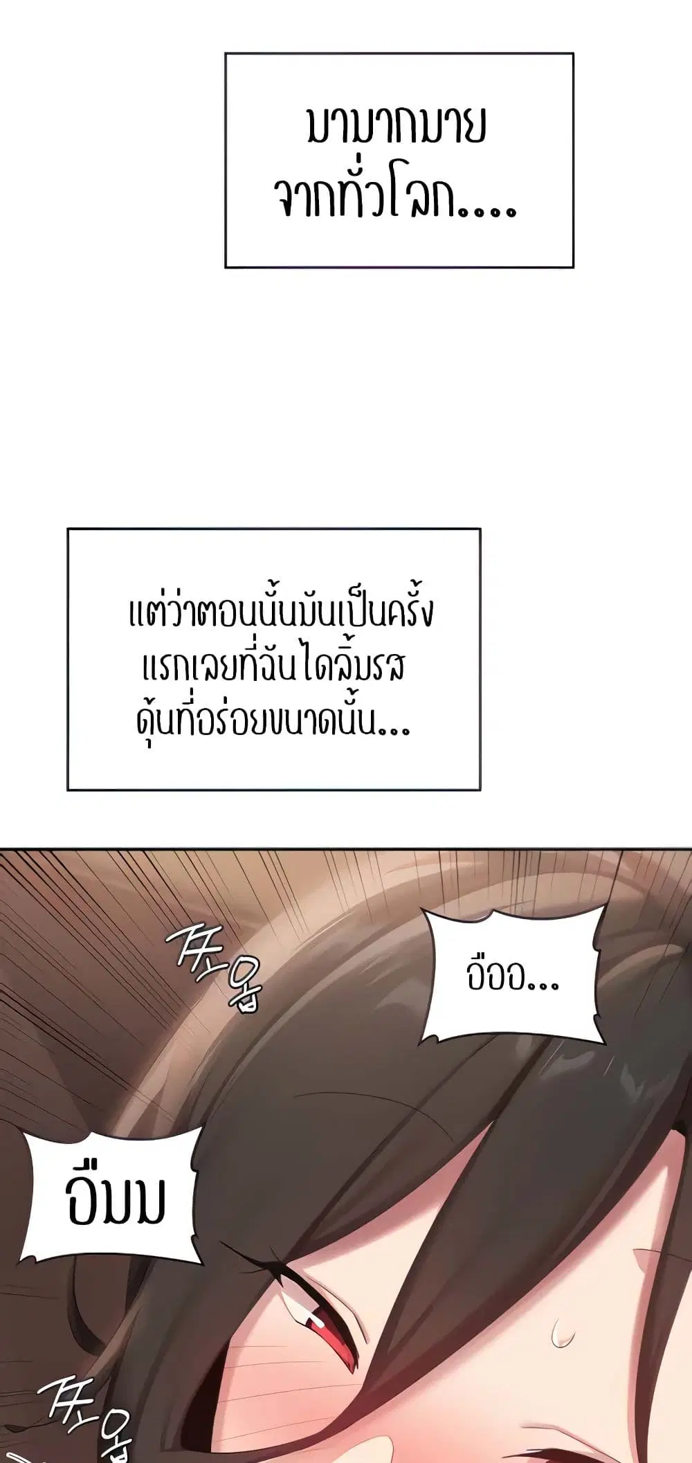 Sextudy Group ตอนที่ 92 — page 14 of 53