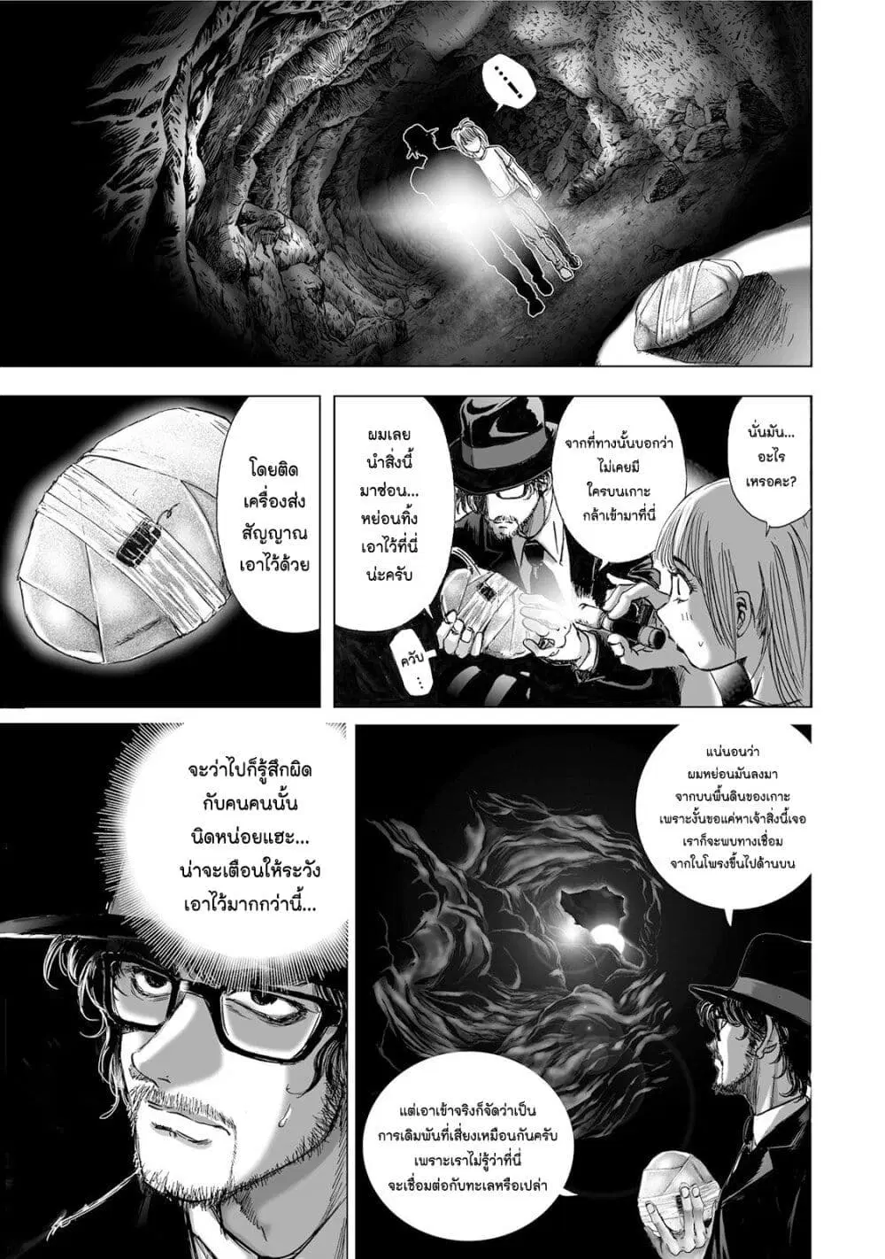 Mura Matsuri ตอนที่ 4.6 — page 15 of 23