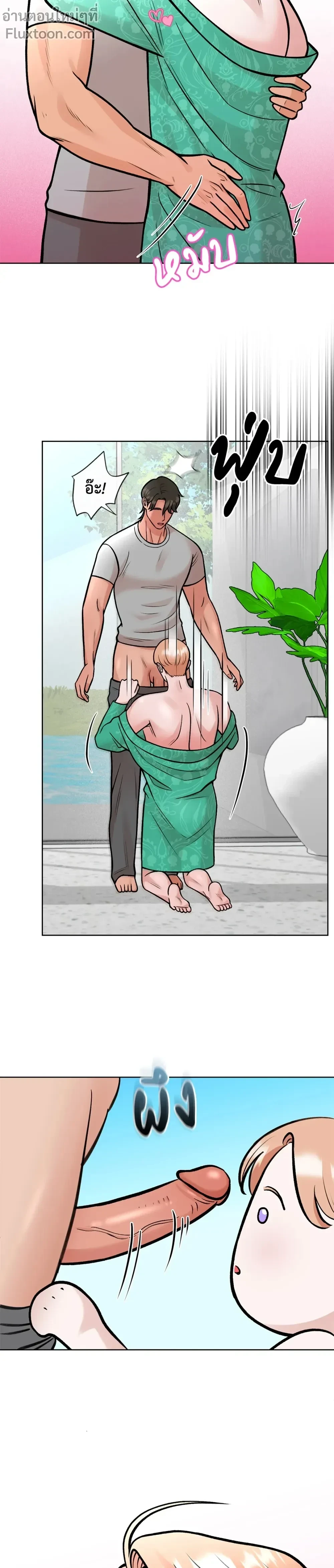 Angel’s Hole – หลุมรักนางฟ้า ตอนที่ 5 — page 9 of 16
